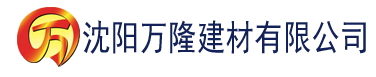 沈阳香蕉视频网站建材有限公司_沈阳轻质石膏厂家抹灰_沈阳石膏自流平生产厂家_沈阳砌筑砂浆厂家